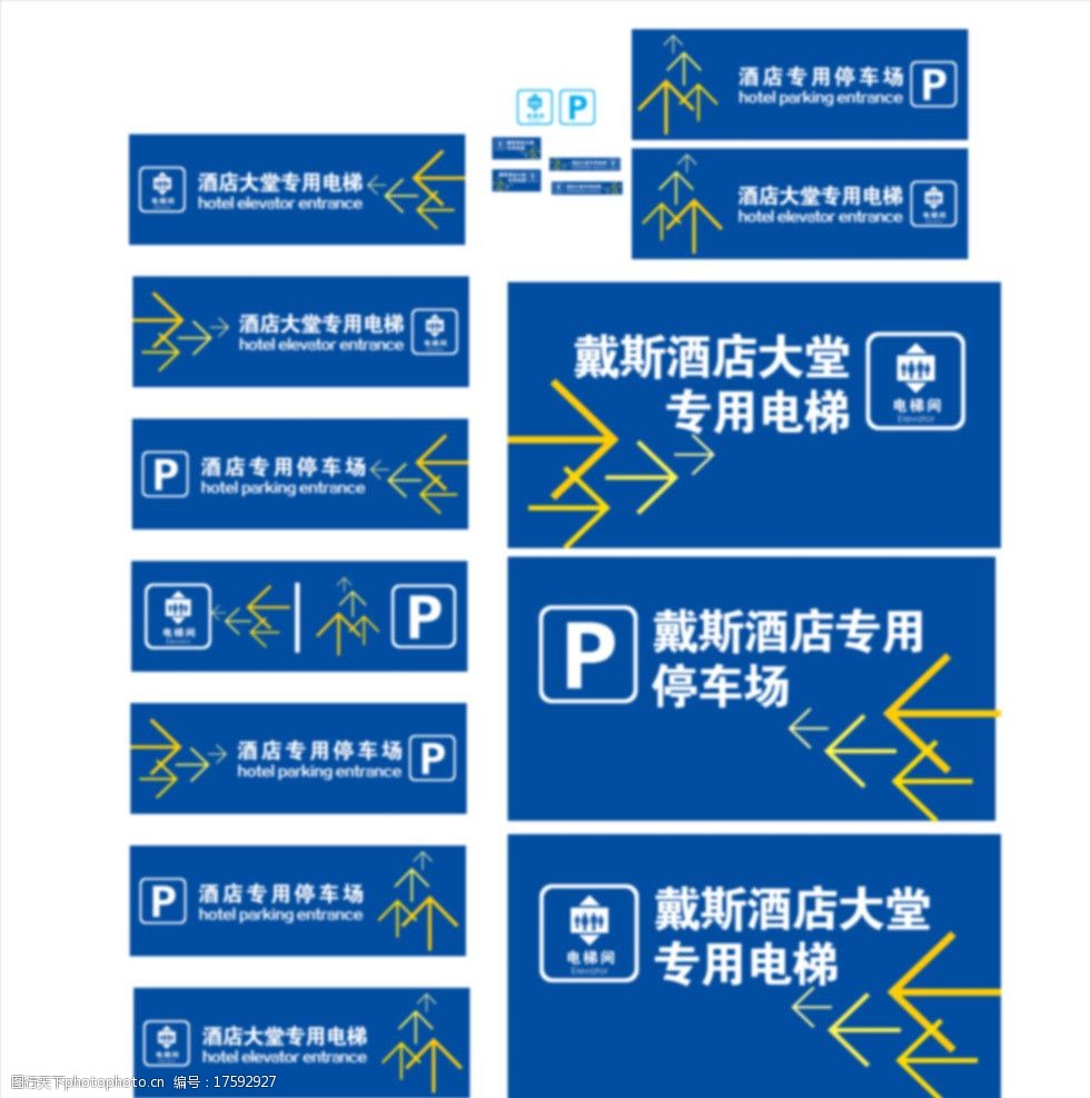 關鍵詞:地下車庫指示牌 商場地下車庫提示牌 車場提示牌 酒店車場吊牌