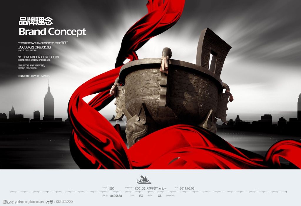 品牌理念企业文化画册海报psd源文件模板