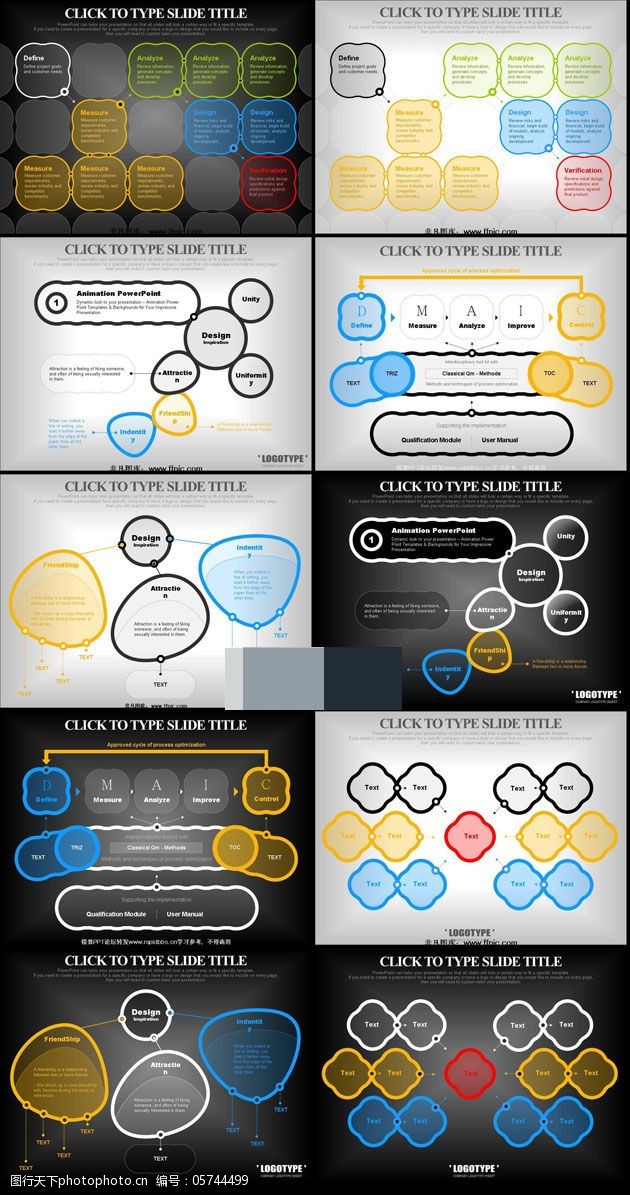 韩国风格复杂关系ppt图表