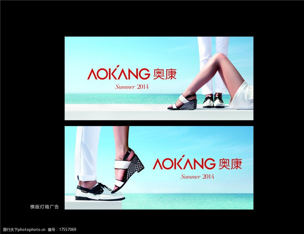 奥康2014夏季广告图片