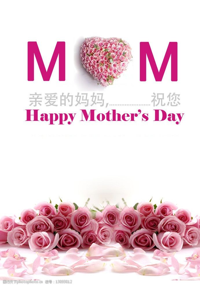 母亲节卡片(分层不细)图片