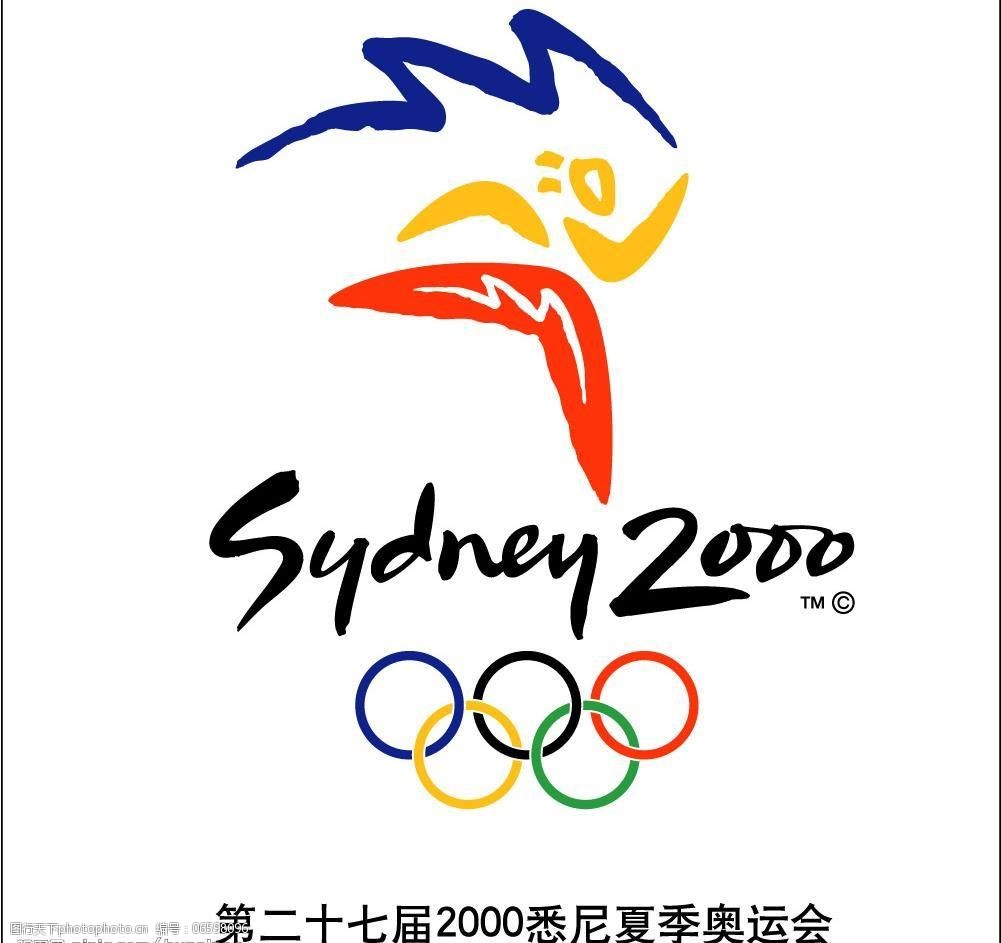 2000年第二十七届悉尼夏季奥运会图片