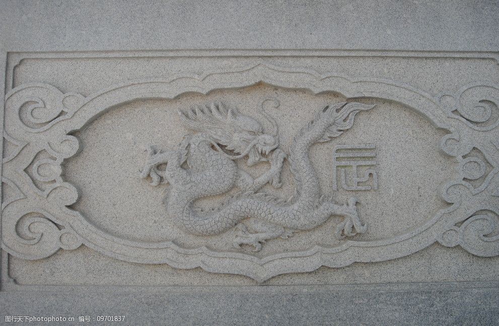 北辰山石雕十二生肖龙图片