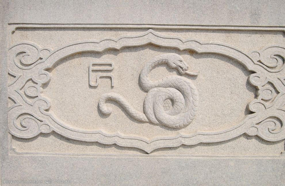 北辰山石雕十二生肖蛇图片