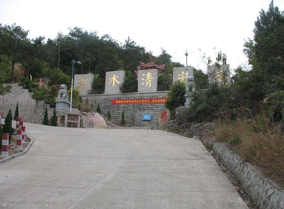 洪濑清水岩图片