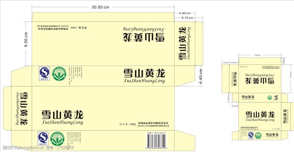 茶叶包装盒图片