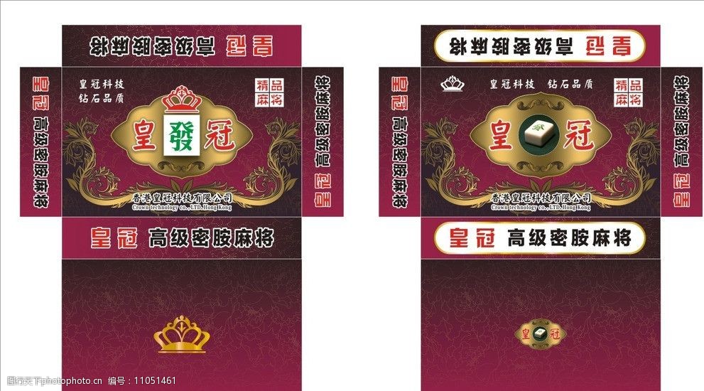 麻将包装盒图片