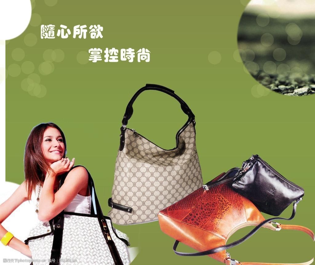 夏日女包广告图片