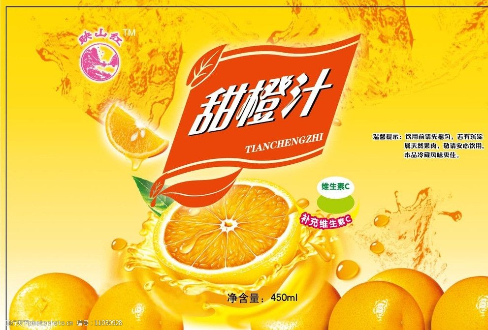 橙汁饮料瓶贴图片