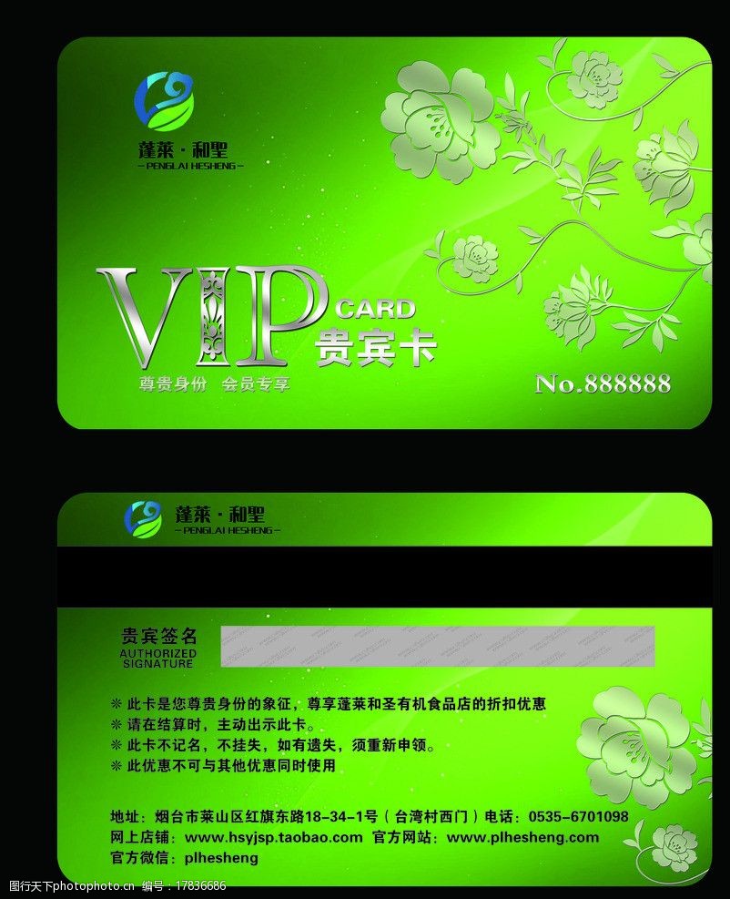 公司会员卡正反面设计图片