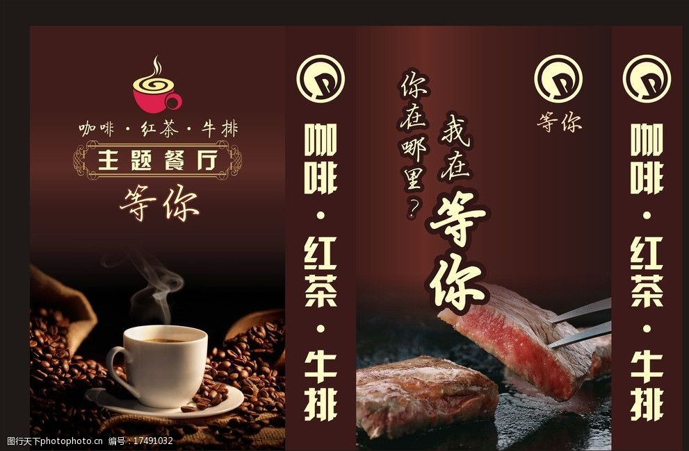 等你茶餐厅灯箱图片