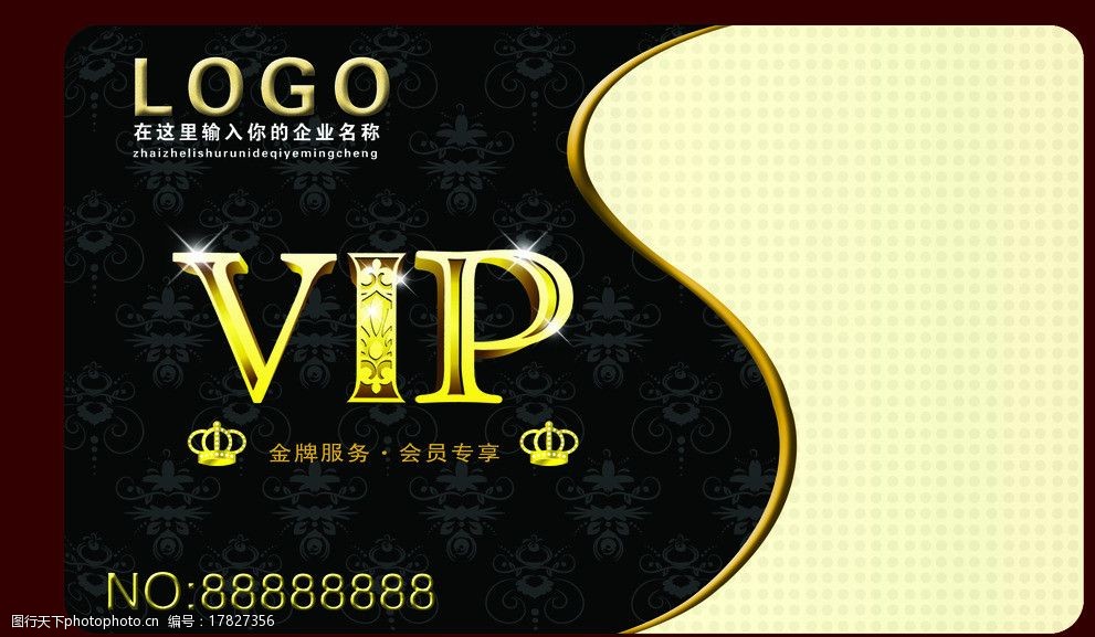 淘宝金vip名片模板图片