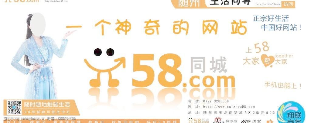 快递58同城车贴一个神奇的网站图片