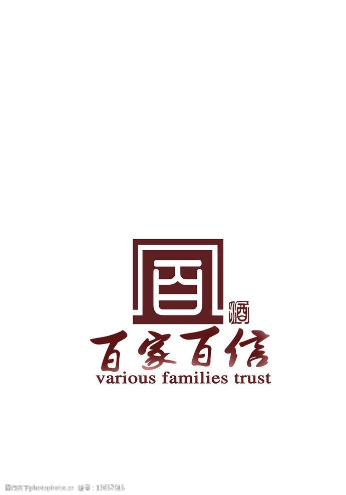 百家百信logo图片