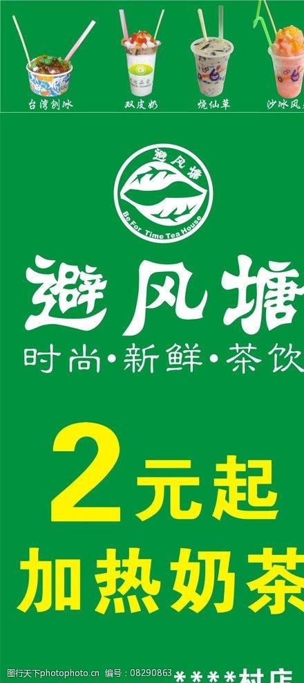 避风塘logo图片大全图片