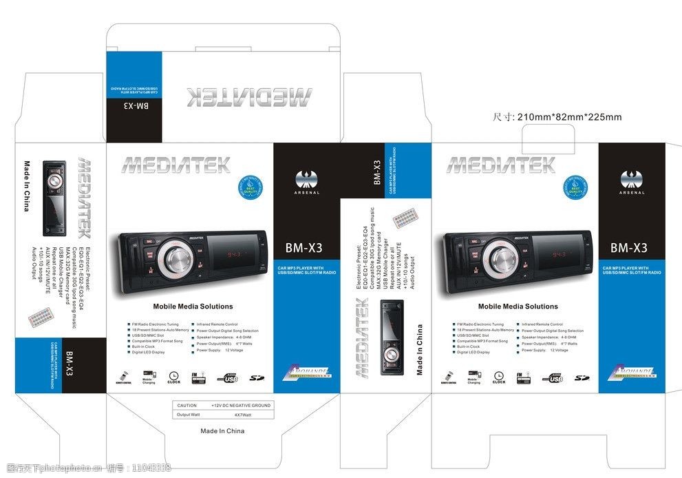 包装彩盒设计图片