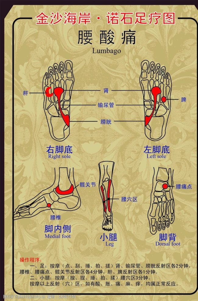 足疗图图片图片 图行天下素材网