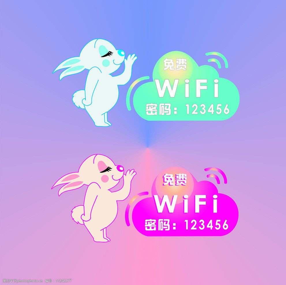 免費wifi圖片