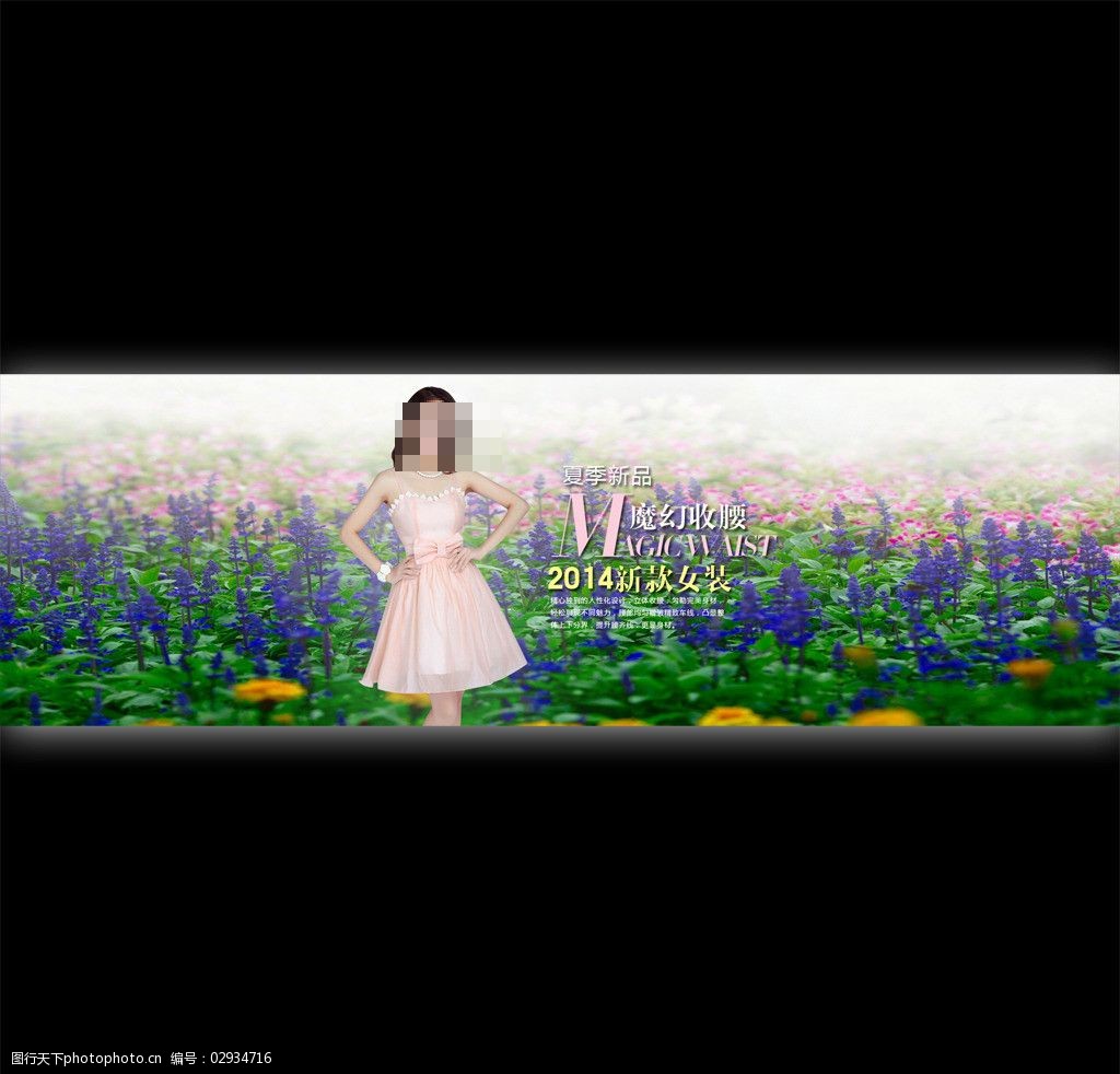 淘宝首页素材下载