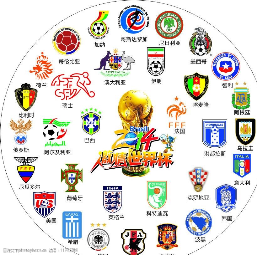 足球队logo图片大全图片