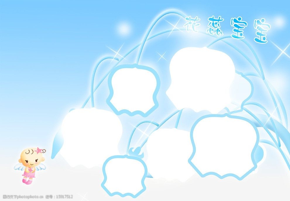 设计图库 影楼摄影 儿童摄影模板   上传: 2014-6-5 大小: 16.