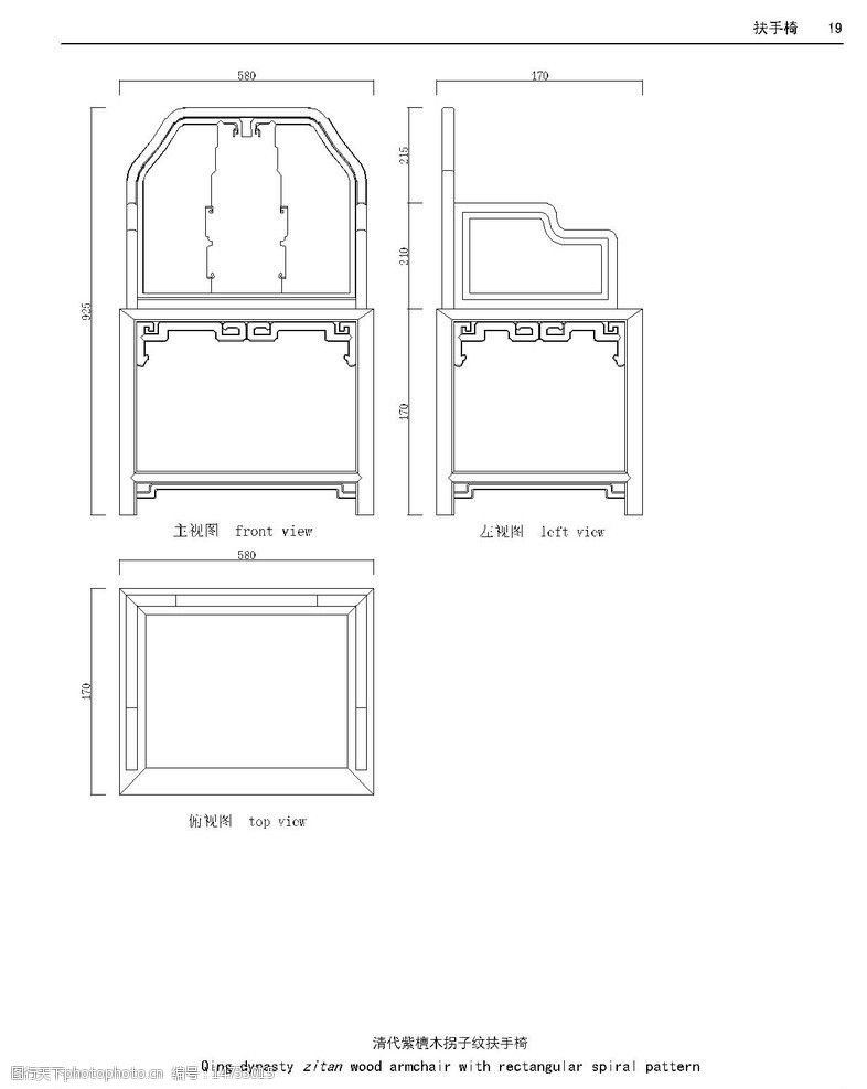 明清家具图图片
