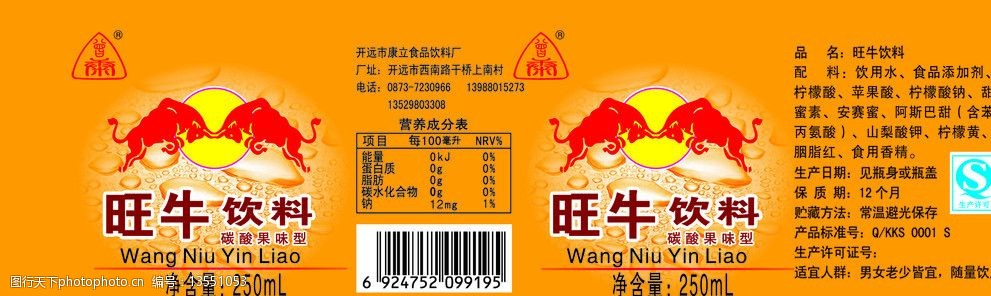 旺牛饮料瓶标图片