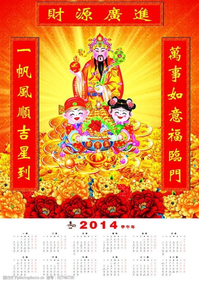 财源广进对联设计psd素材