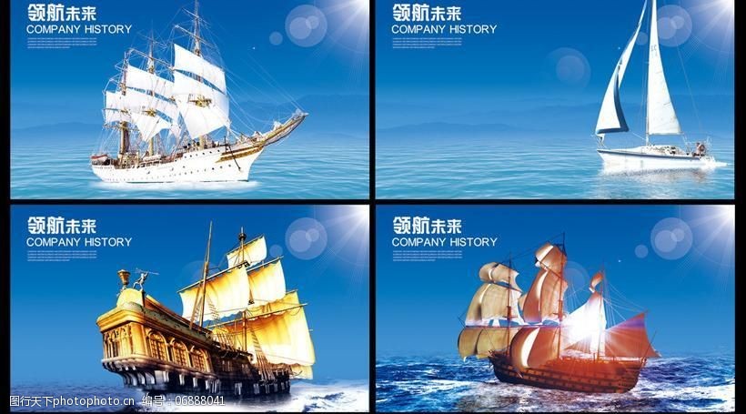 领航未来企业文化展板psd素材