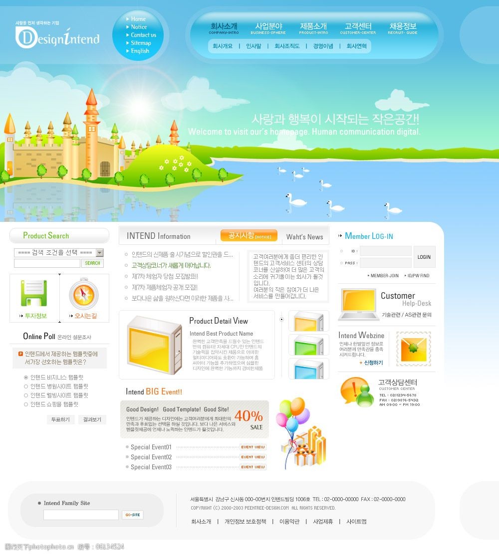 装修装饰用品类网页模板