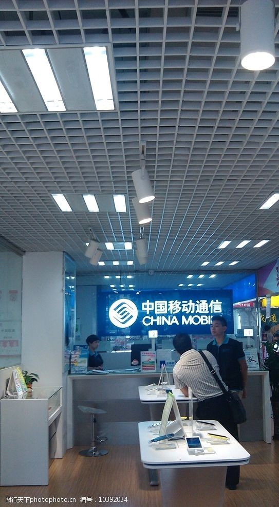 中国移动营业厅背景图图片