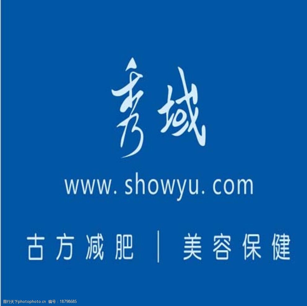 秀域logo图片