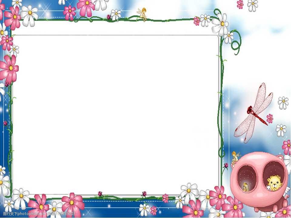 漂亮的淡雅边框卡通模板