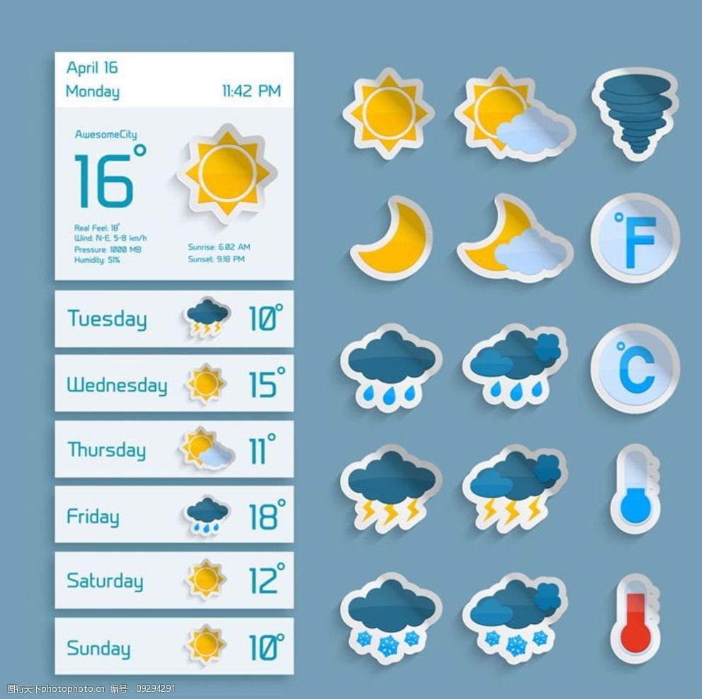 天氣圖標天氣標誌圖片