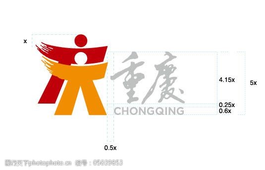 重庆,重庆标准字标记和矢量素材
