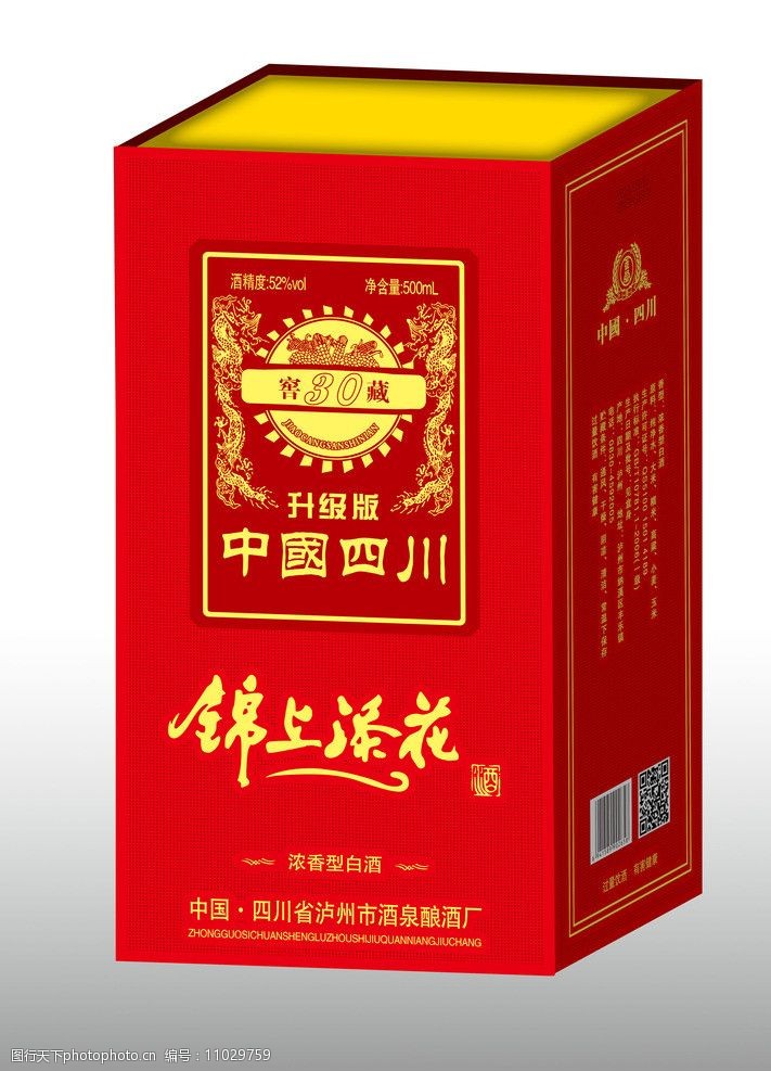 泸州锦上添花酒图片