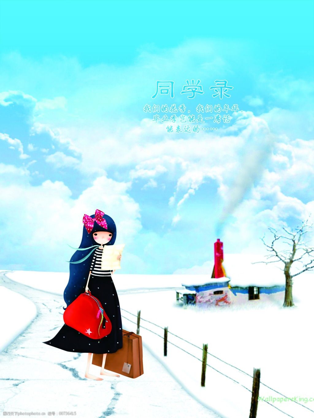 韩版女孩25k同学录