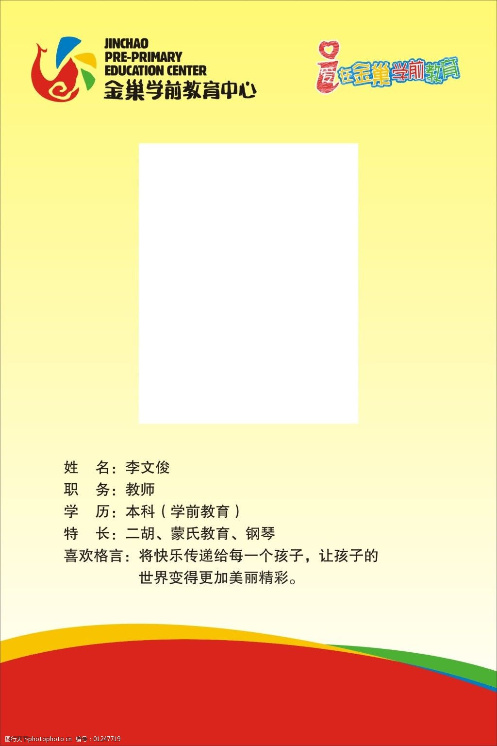 设计图库 名片卡证 工作证模板   上传: 2014-6-22 大小: 96.