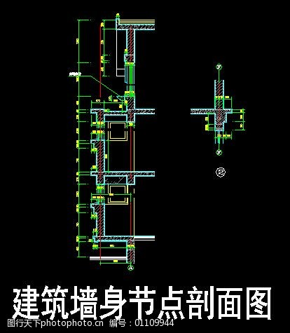 建築牆身節點剖面圖