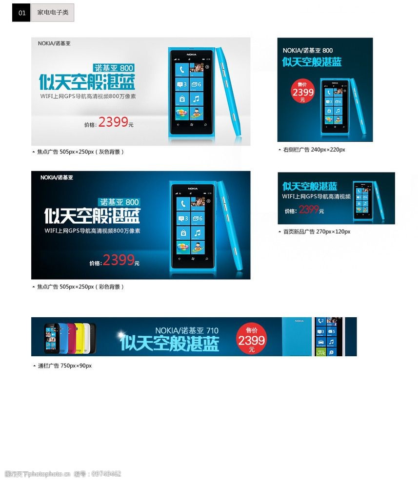 淘宝电子产品广告合集图片