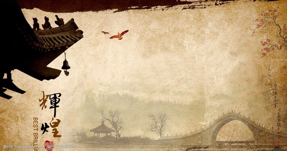 中国风古典背景psd格式