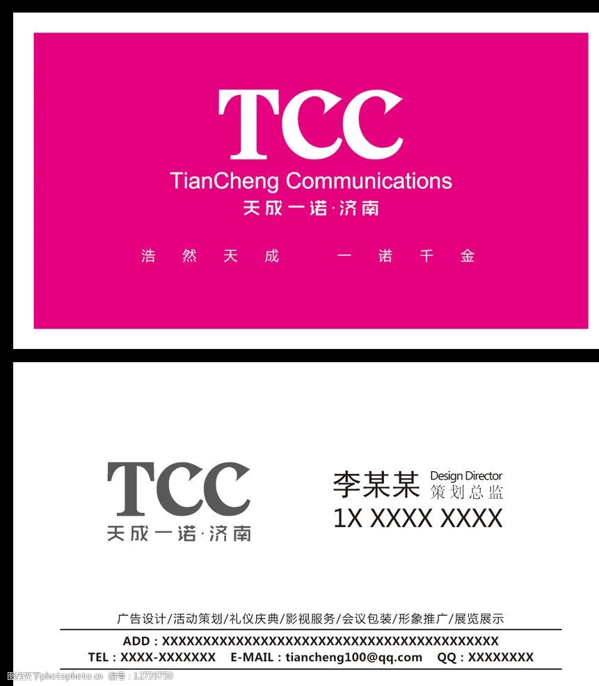 名片logo设计图片