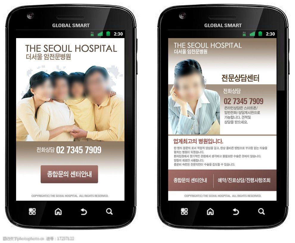 wap端网页模板图片