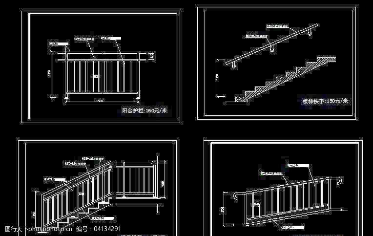 11j412楼梯栏杆图集图片