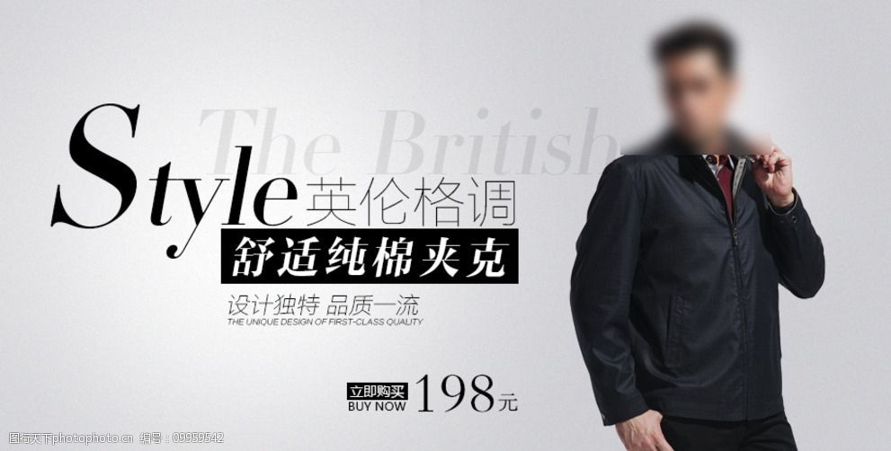 淘宝男装夹克外套海报钻展图图片