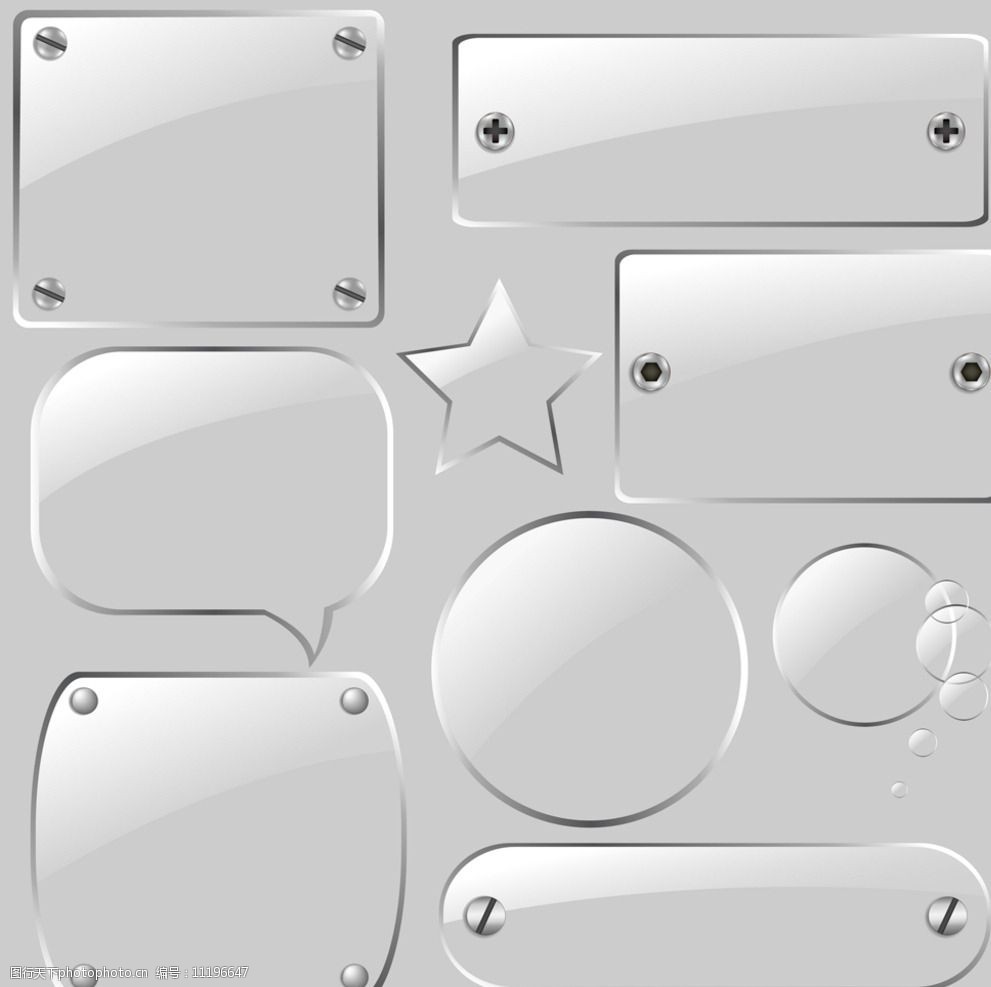 透明质感标签图片