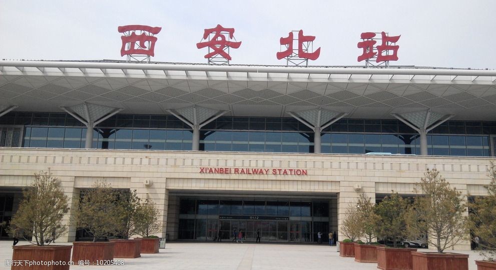 西安北客站图片
