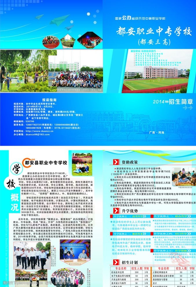 揭阳市综合中等专业学校_揭阳市综合中等专业学校_揭阳市中等综合专业学校怎么样