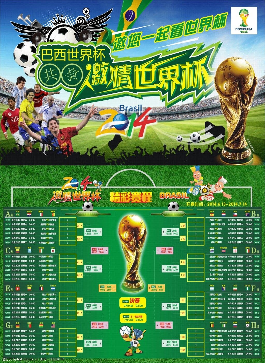 万博虚拟世界杯2026年天下杯决赛球队数量将扩容中国举行全国杯要起首盘算了(图1)