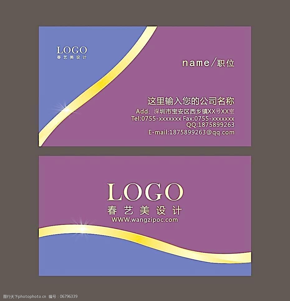 高档名片模板名片图片